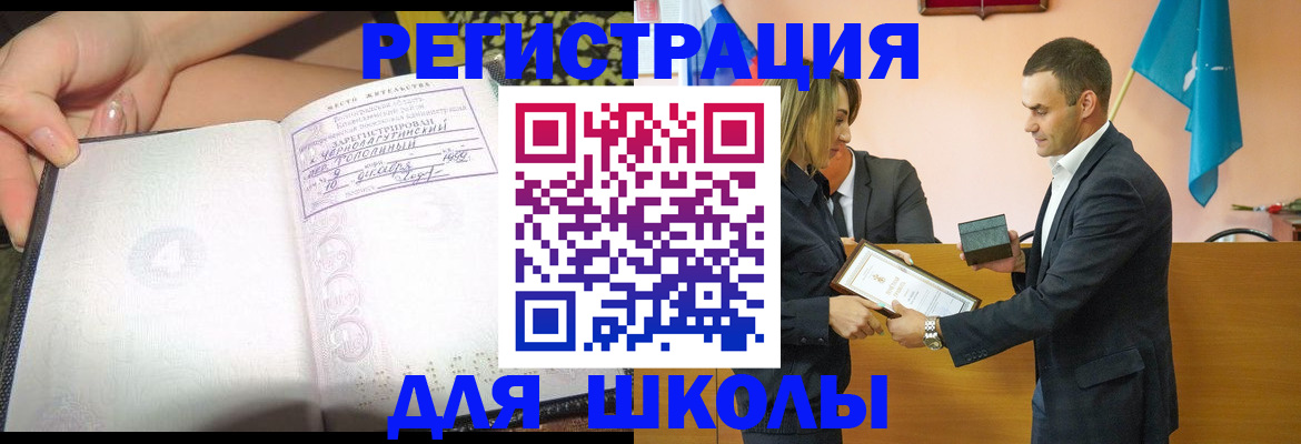 временная регистрация в Аргуне