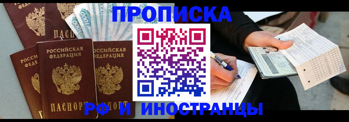 пропишу в квартире в Аргуне