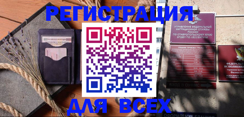 регистрация для дет. сада в Аргуне
