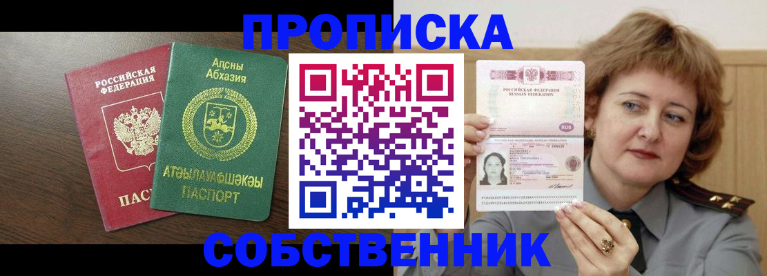 временная регистрация гарантия в Аргуне